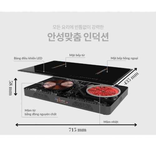 Bếp từ kết hợp hồng ngoại Hawonkoo CEH-204-IF 4 Kích thước bếp từ kết hợp hồng ngoại Hawonkoo CEH-204-IF
